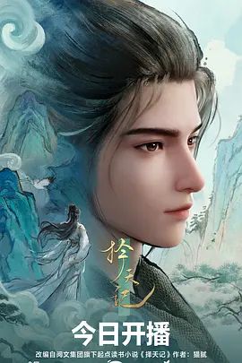 山海邮局外传 治愈漫画全集在线看